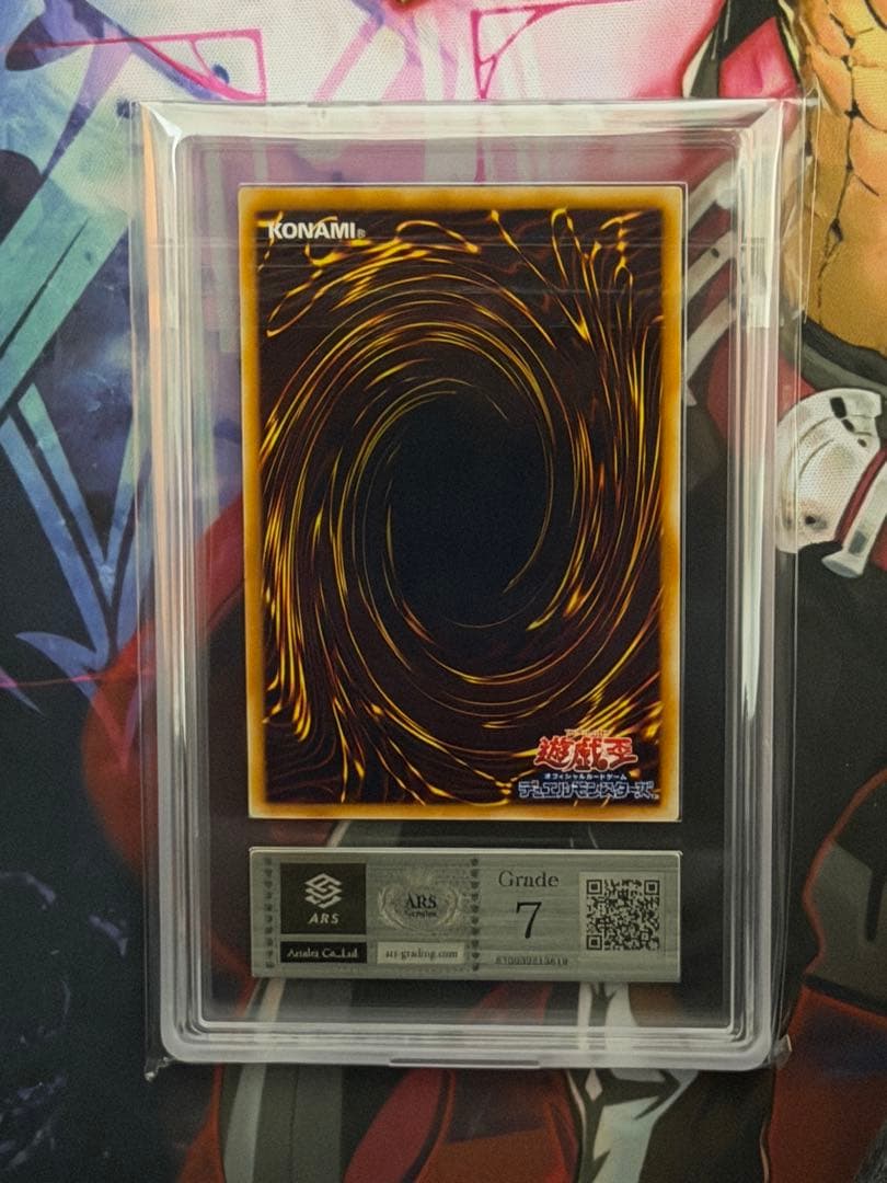 ARS7】青眼の究極竜 旧レリーフ アルティメット PSA7相当 - メルカリ