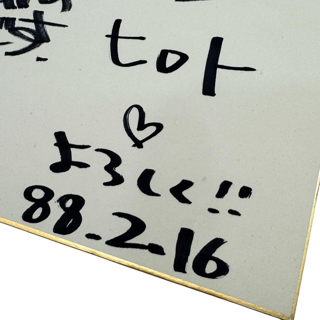 ブルーハーツ サイン young and pretty 袋付 1988年 激レア - メルカリ