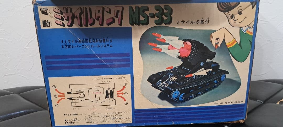 増田屋　ミサイルタンクMS-33　稀少