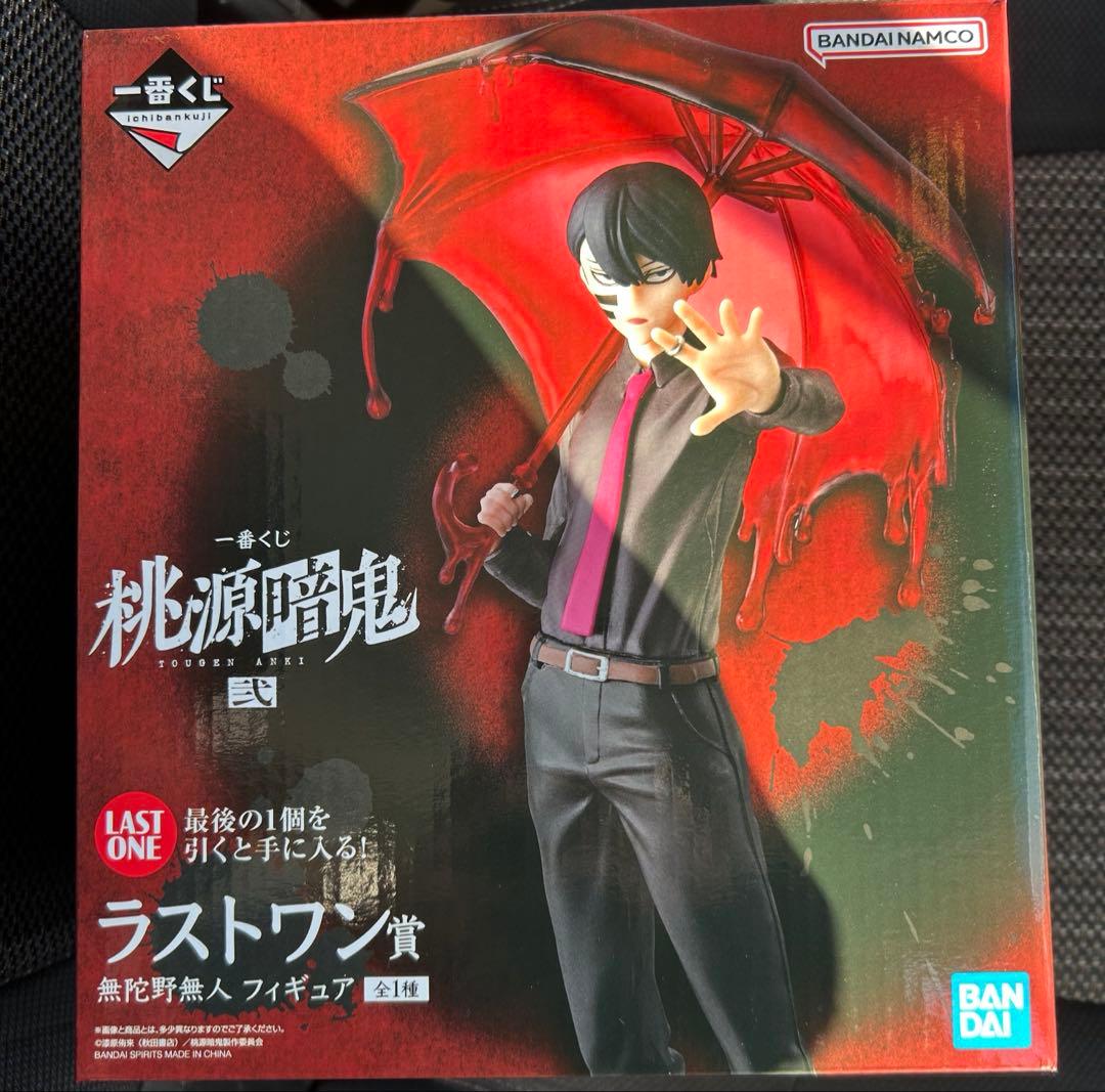 一番くじ 桃源暗鬼 弐 ラストワン賞 無陀野無人 フィギュア - メルカリ