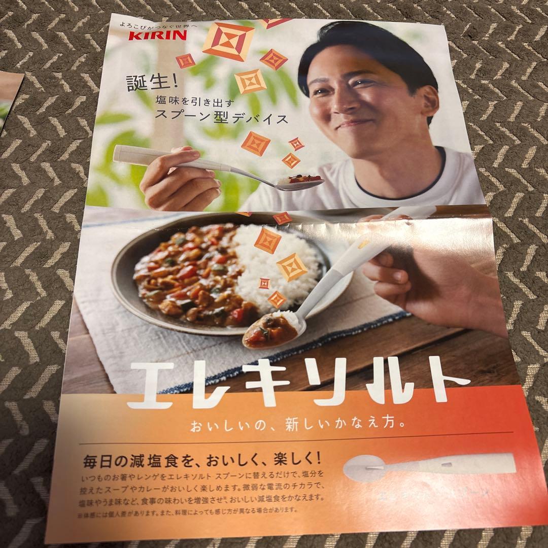 【新品・未使用・未開封】　エレキソルトスプーン KIRIN