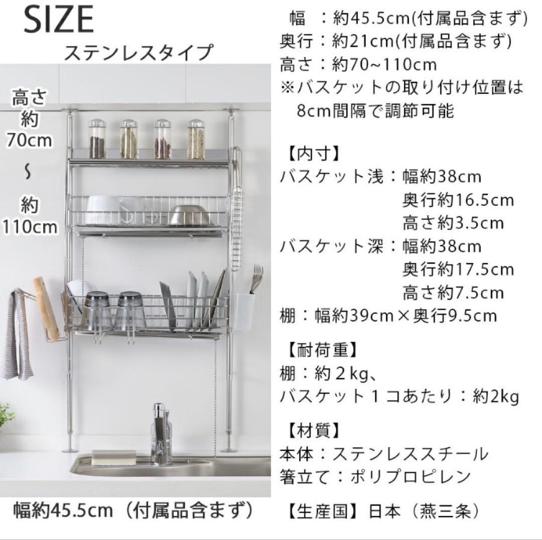 流れるつっぱり水切りラック　SB-130004 開梱未使用　ステンレス