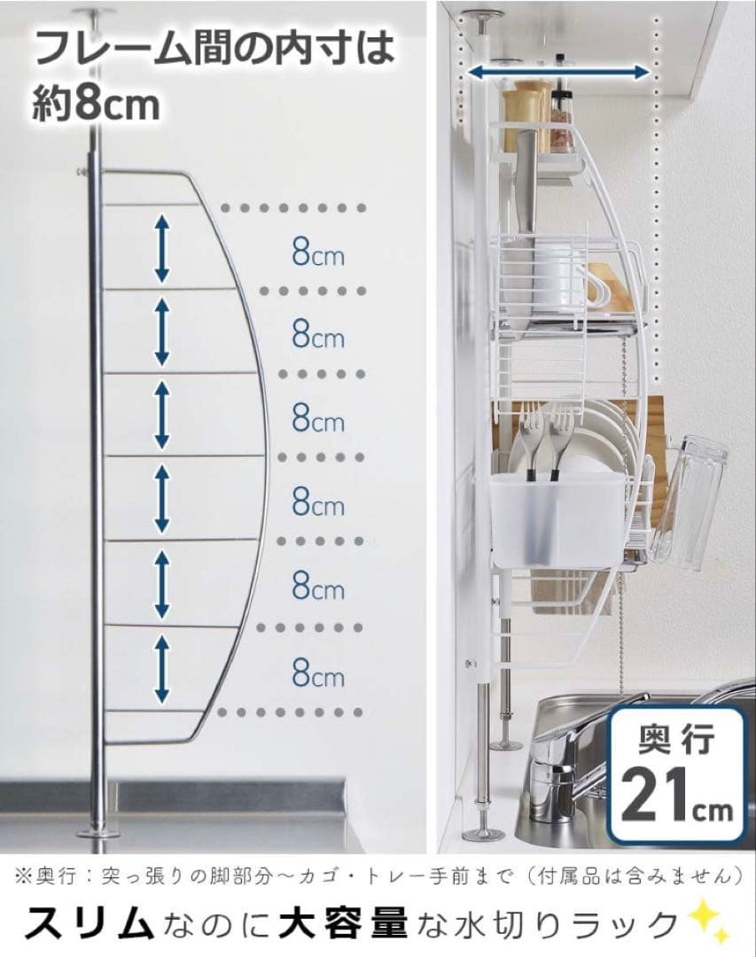 流れるつっぱり水切りラック　SB-130004 開梱未使用　ステンレス