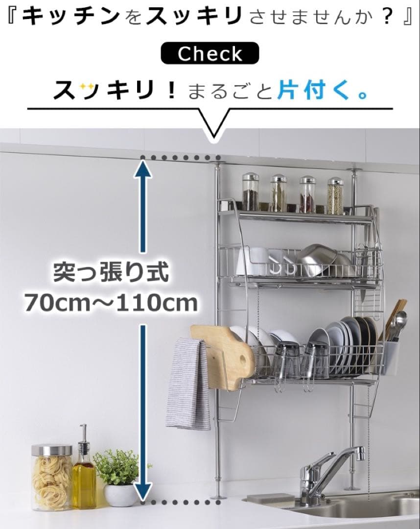 流れるつっぱり水切りラック　SB-130004 開梱未使用　ステンレス