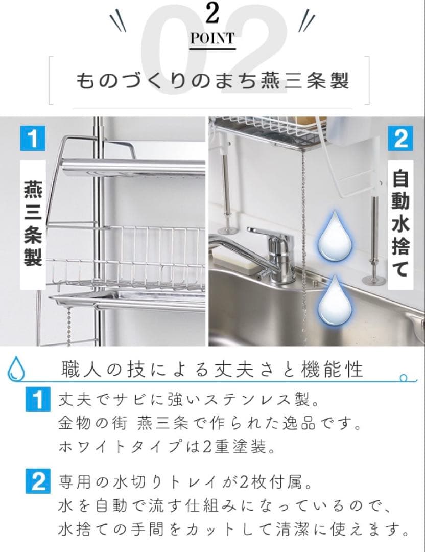 流れるつっぱり水切りラック　SB-130004 開梱未使用　ステンレス