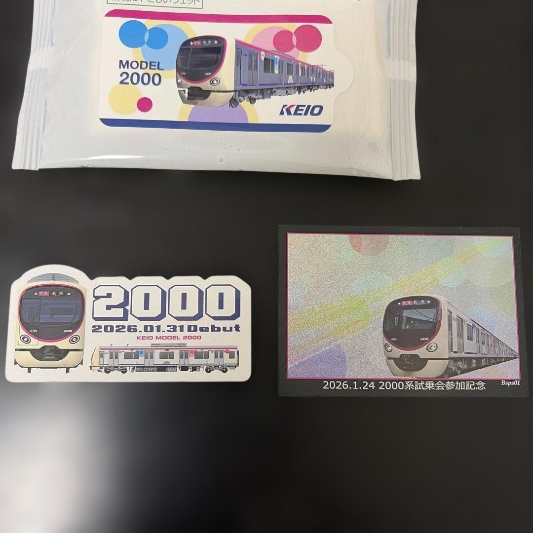 京王電鉄 2000系試乗会参加記念 KEIO 2000モデル - メルカリ