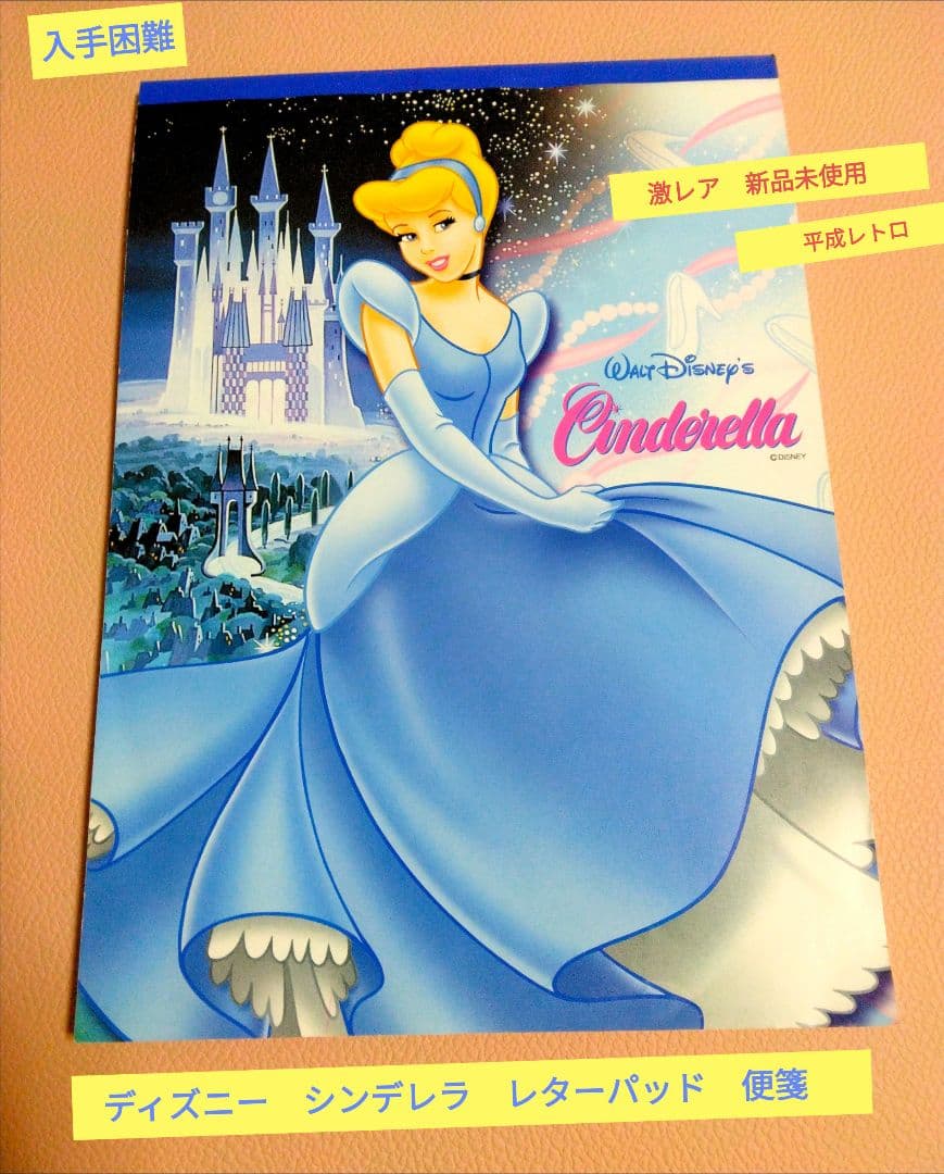 激レア 平成レトロ 新品未使用 ディズニー シンデレラ レターパッド