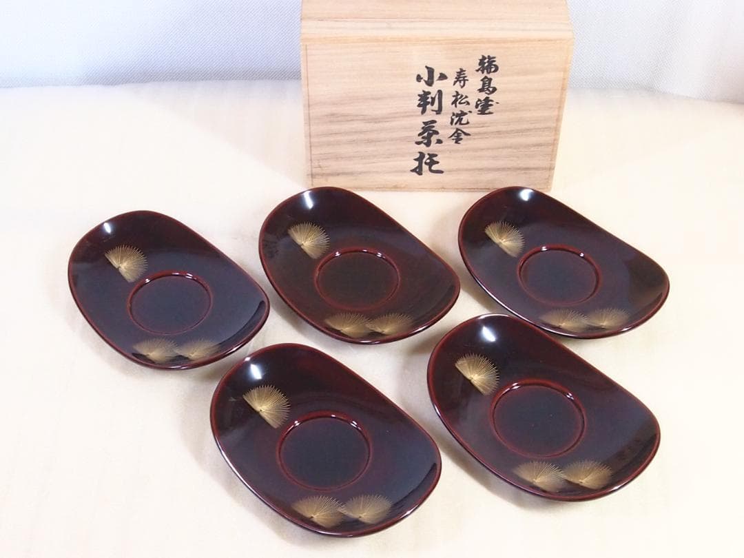 未使用】輪島塗 東恒博 溜塗 寿松沈金 おもてなし揃5客 卓上膳/銘々