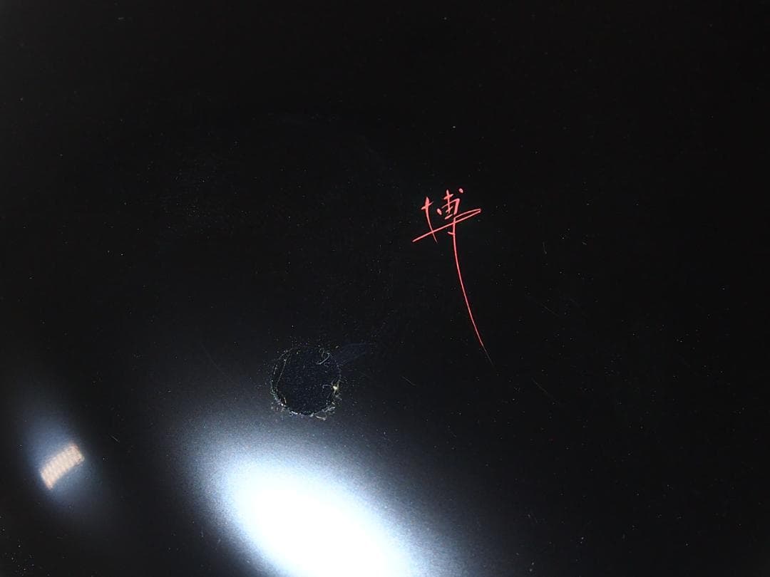 未使用】輪島塗 東恒博 溜塗 寿松沈金 おもてなし揃5客 卓上膳/銘々