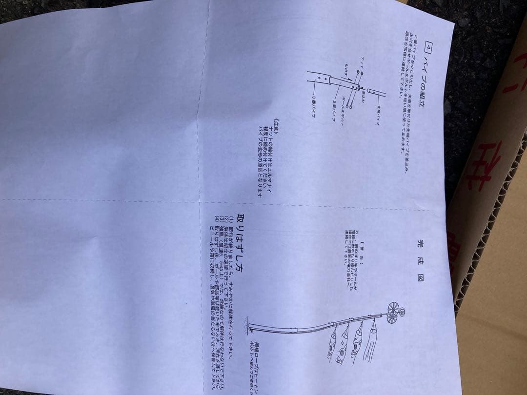 6号アルミポール新品未開封　 アルミ矢車新品 2点セット 注)鯉のぼりロープは別