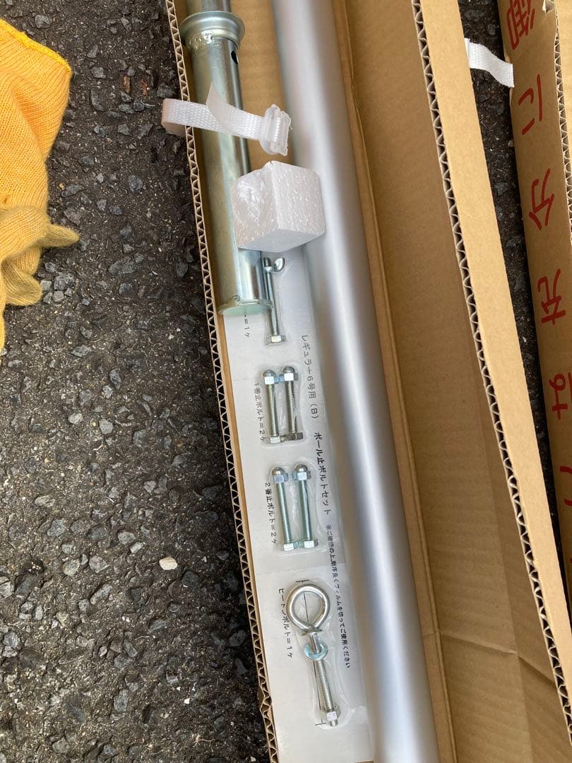 6号アルミポール新品未開封　 アルミ矢車新品 2点セット 注)鯉のぼりロープは別