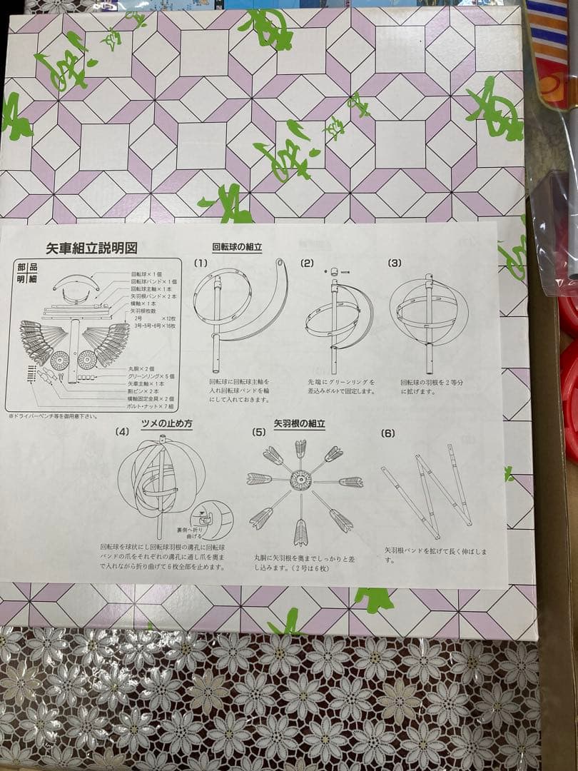 6号アルミポール新品未開封　 アルミ矢車新品 2点セット 注)鯉のぼりロープは別