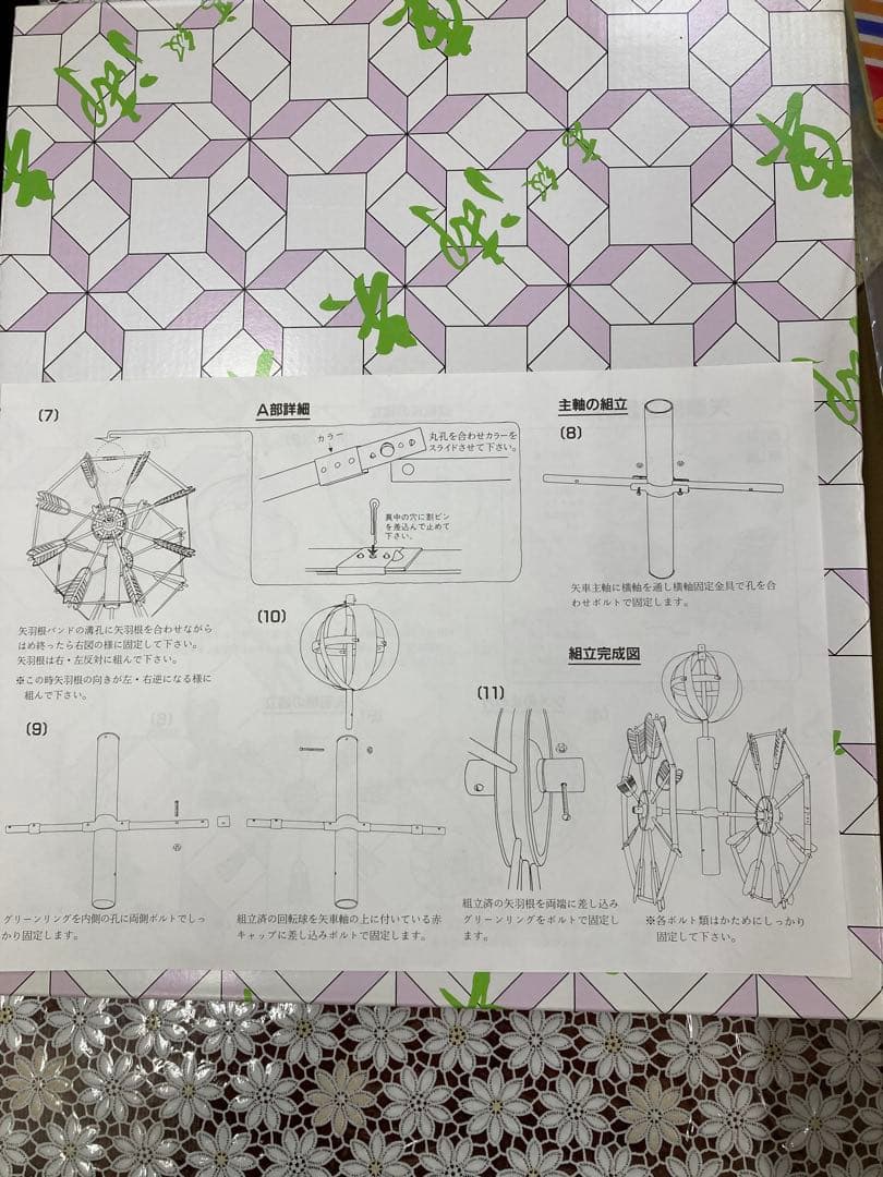 6号アルミポール新品未開封　 アルミ矢車新品 2点セット 注)鯉のぼりロープは別