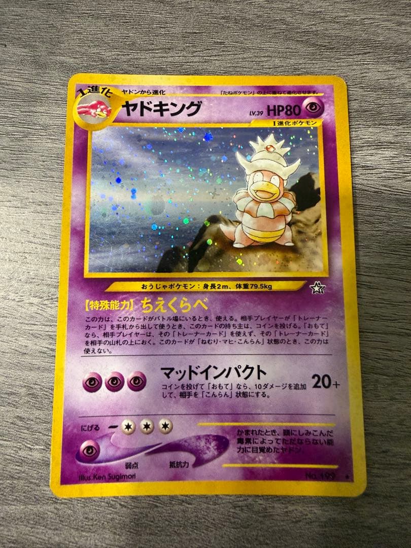 ポケモンカードゲーム 旧裏 ヤドキング - メルカリ