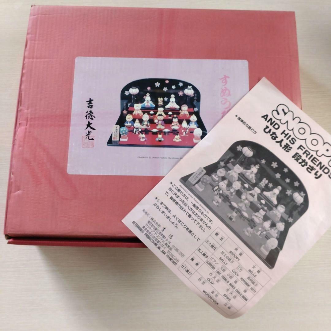 スヌーピー ひな人形 段かざり 吉徳大光 - メルカリ