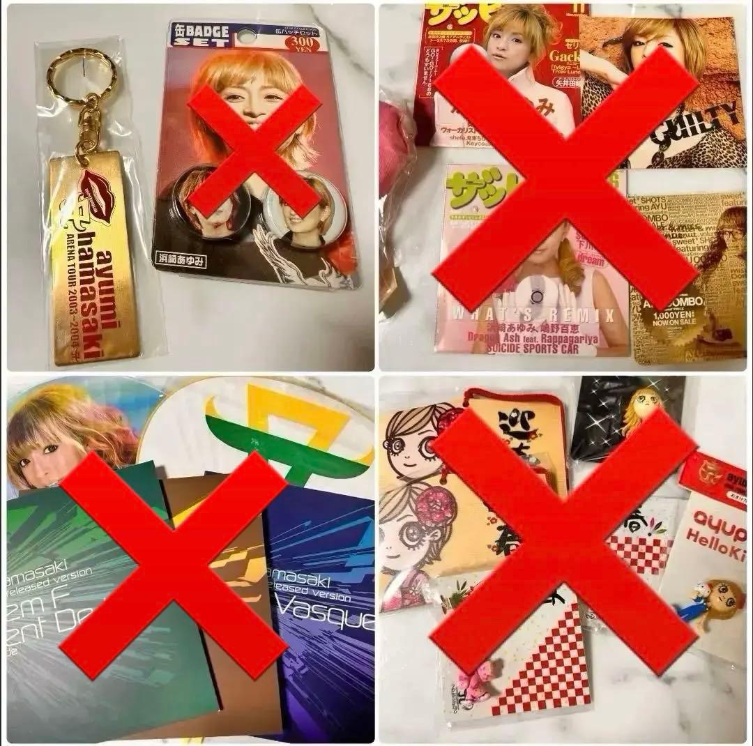 浜崎あゆみ まとめ売り ラゲッジタグ グッズ 切り抜き キーホルダー