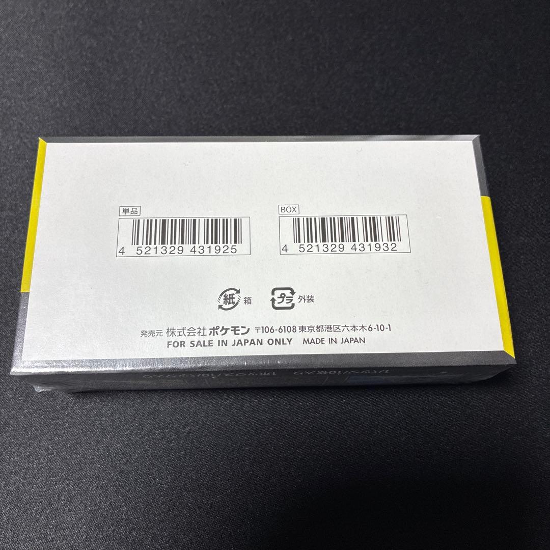 【新品】MEGAドリームex 未開封　シュリンク付き　1BOX