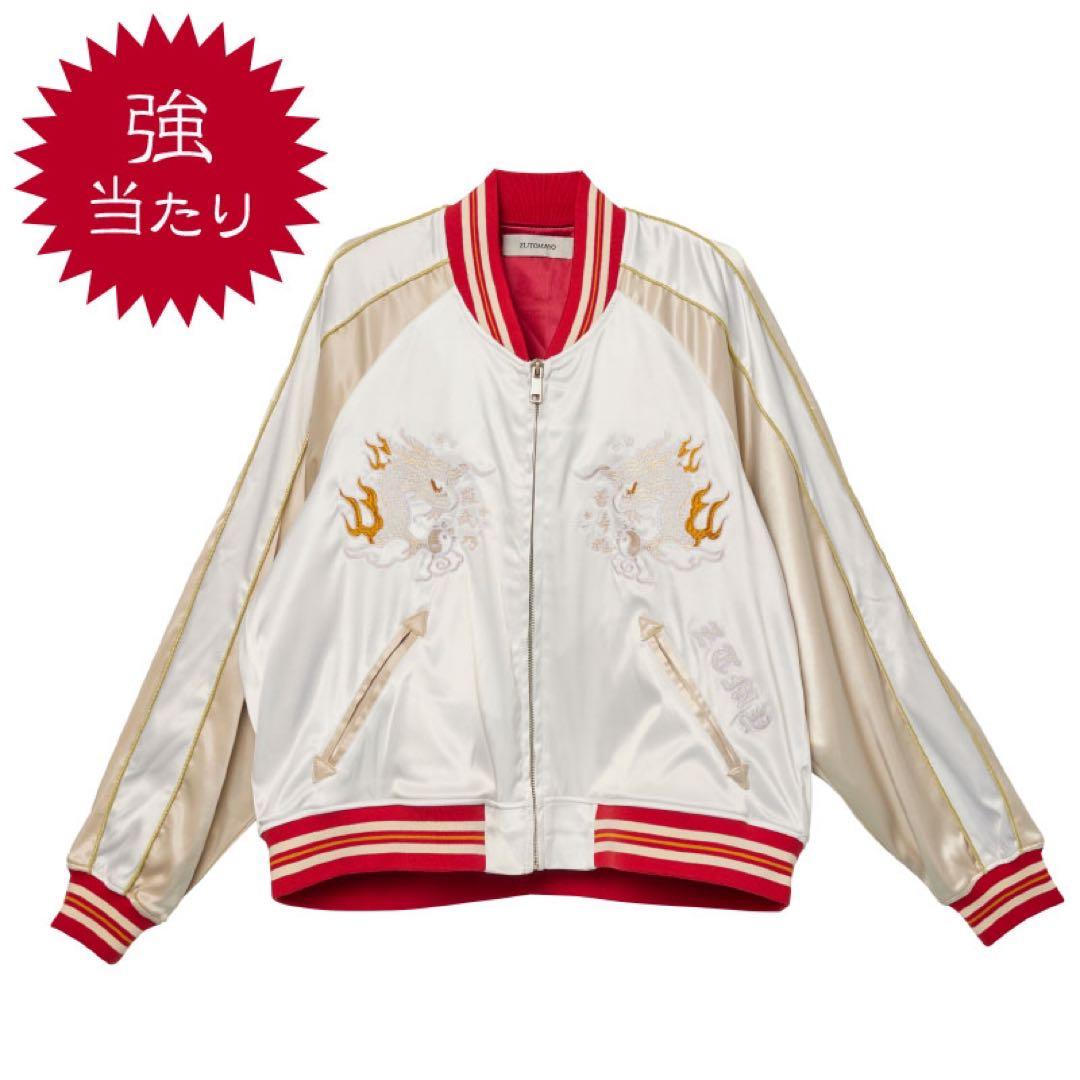 ずっと真夜中でいいのに。スカジャン⭐︎