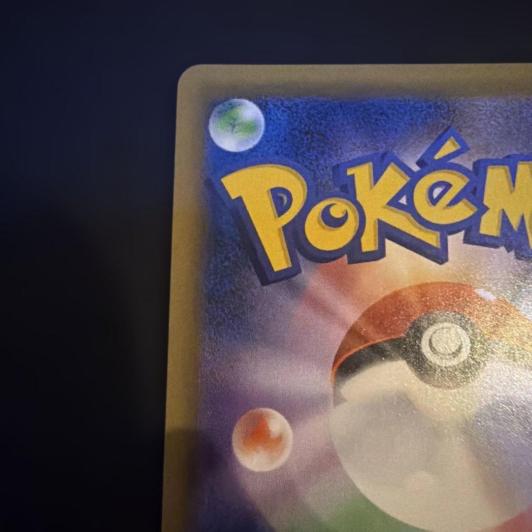 レシラム＆リザードンGX SR SM10 ダブルブレイズ 096/095