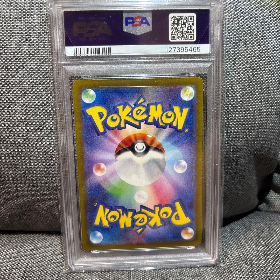 PSA10 ブースター SV8a マスターボールミラー マスボ 021/187