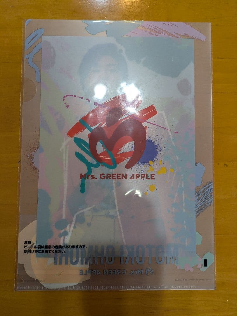 大森元貴 クリアファイル ミセスローソン 一番くじ オマケ付き - メルカリ