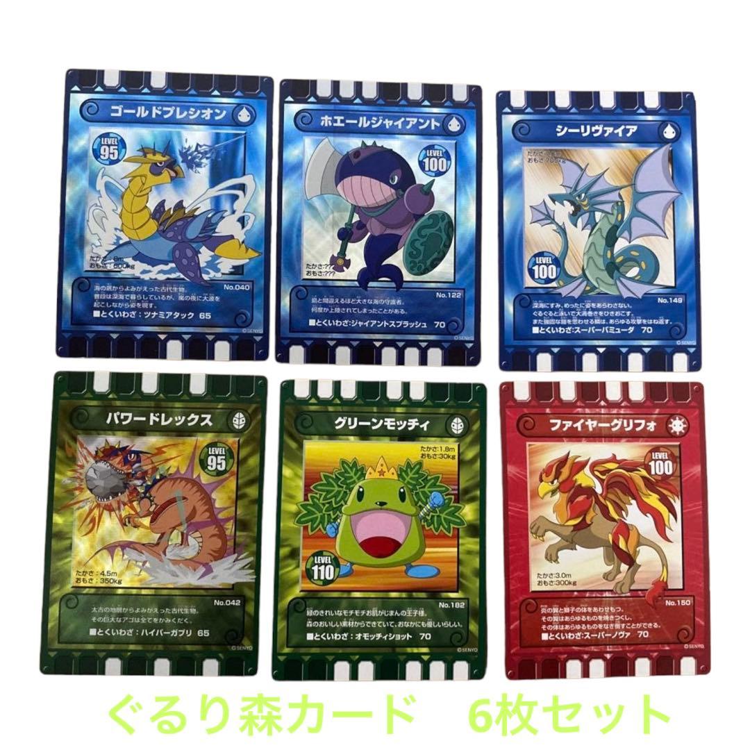 カード迷路 ぐるり森大冒険 6枚セット - メルカリ