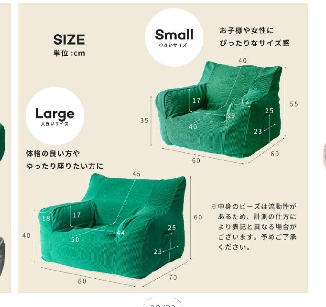 ビーズクッション　ソファ