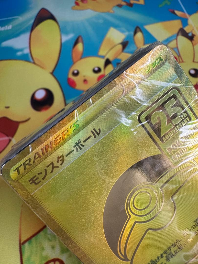 ポケモンカード モンスターボール 25th 未開封 プロモ ゴールデン