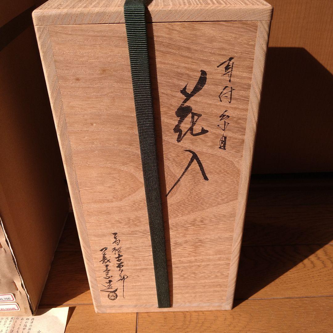 逸品】花入 耳付糸目 古曽部焼 - メルカリ