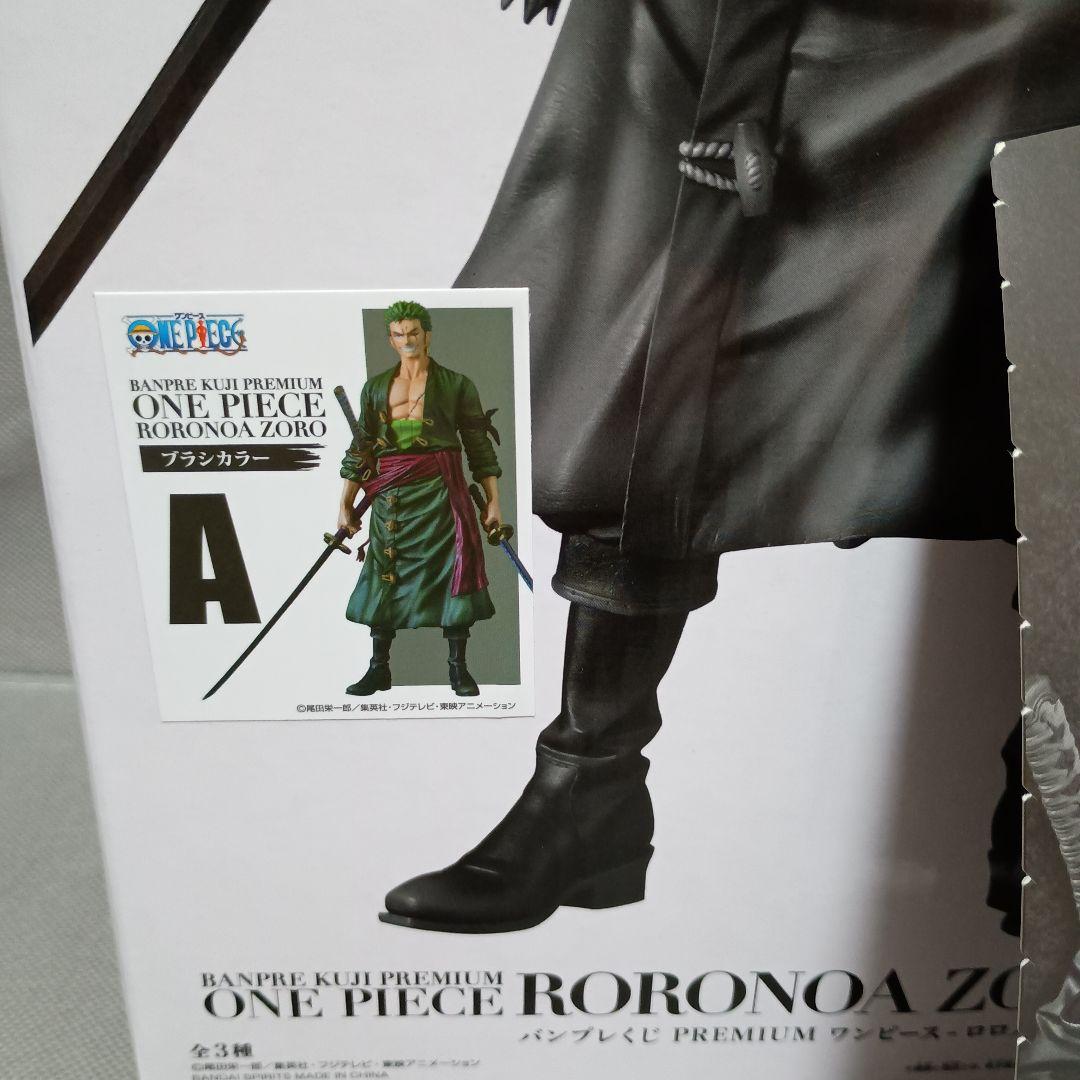 バンプレくじ ワンピース ロロノア・ゾロ A賞 ブラシカラー 半券付き　未開封