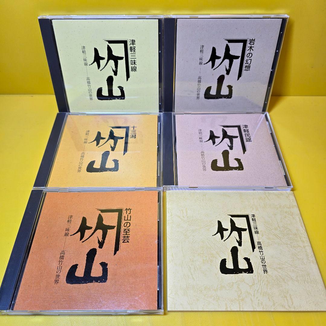 津軽三味線 高橋竹山の世界 CD - メルカリ