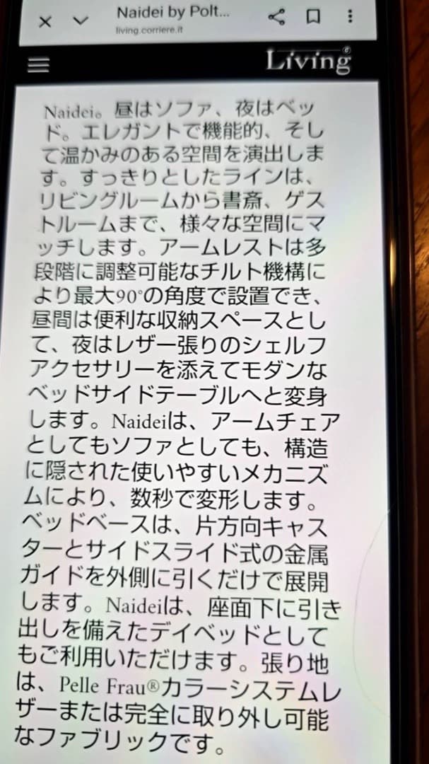 ○[全国発送] [美品] Poltrona Frau Naidei ソファベッド