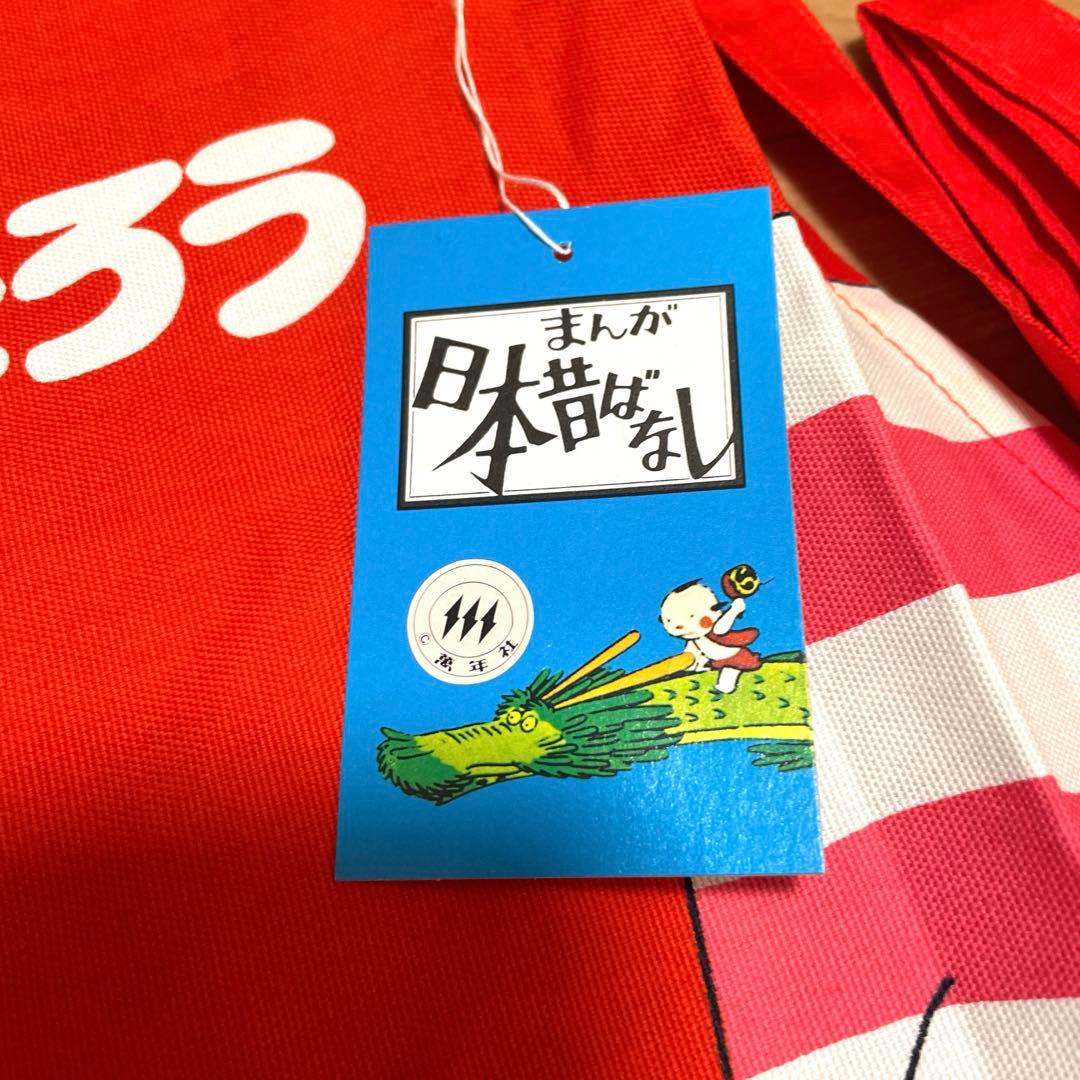 まんが　日本昔ばなし　エプロン　萬年社　タグ付き　当時物　新品　ももたろう