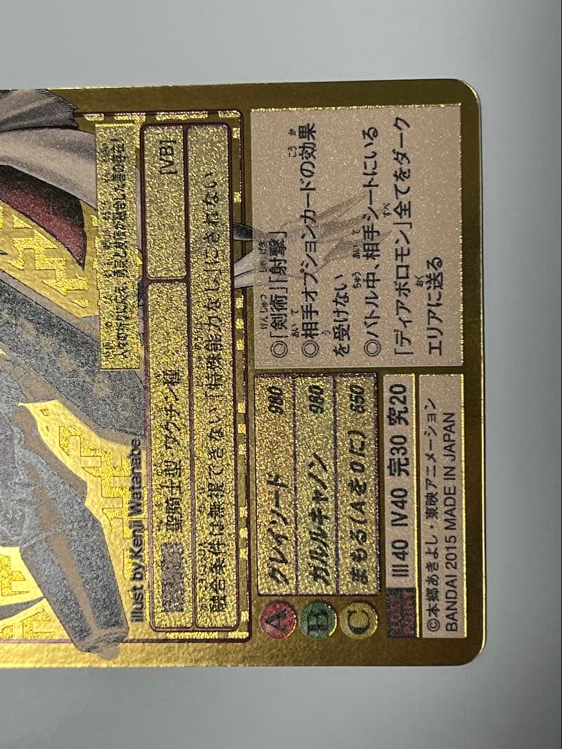 旧デジモンカード　Re-55 オメガモン