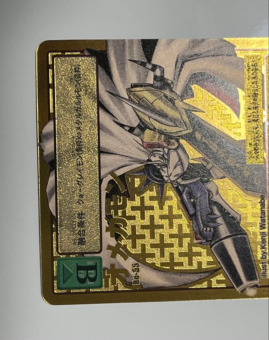 旧デジモンカード　Re-55 オメガモン