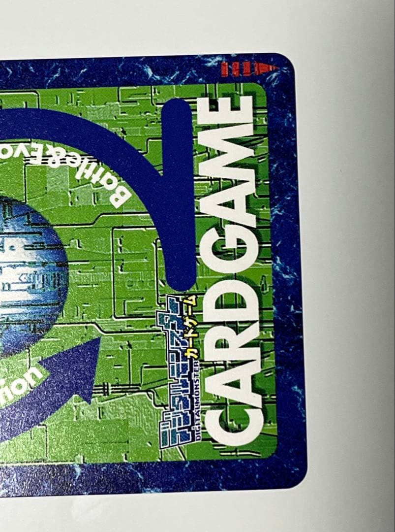 旧デジモンカード　Re-55 オメガモン