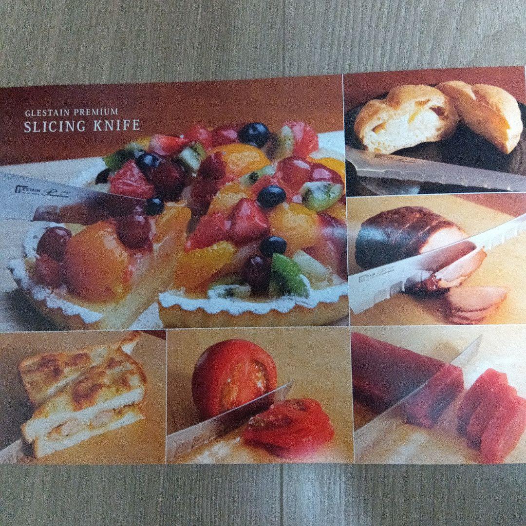 グレステンプレミアム　スライスナイフ　20 GM