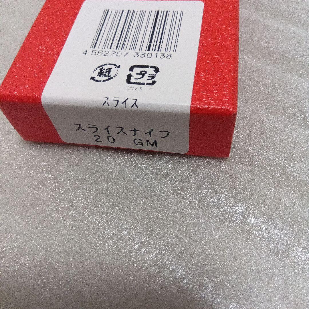 グレステンプレミアム スライスナイフ 20 GM - メルカリ