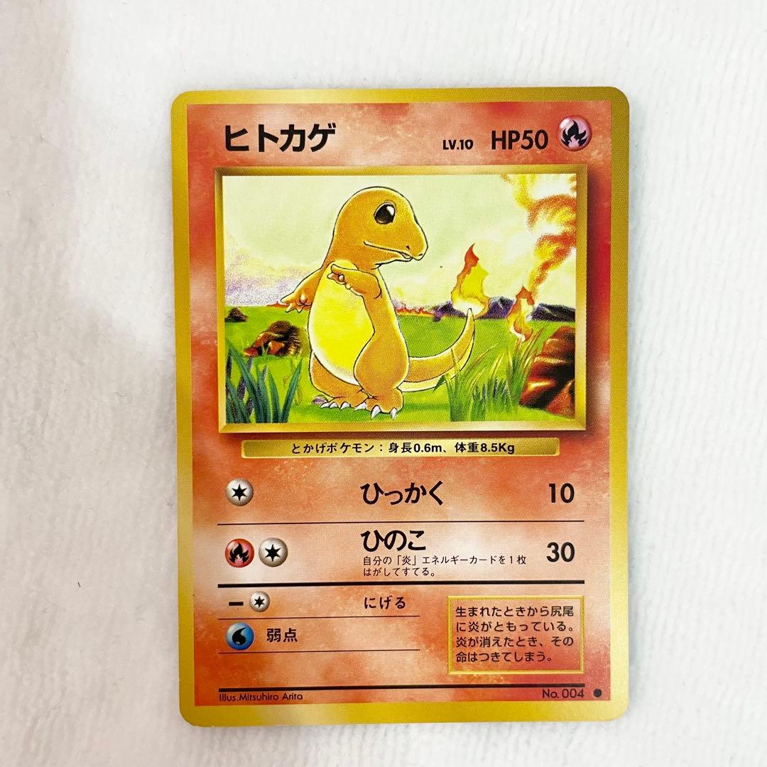 ポケモンカード 旧裏 御三家(ゼニガメ フシギダネ ヒトカゲ) セット