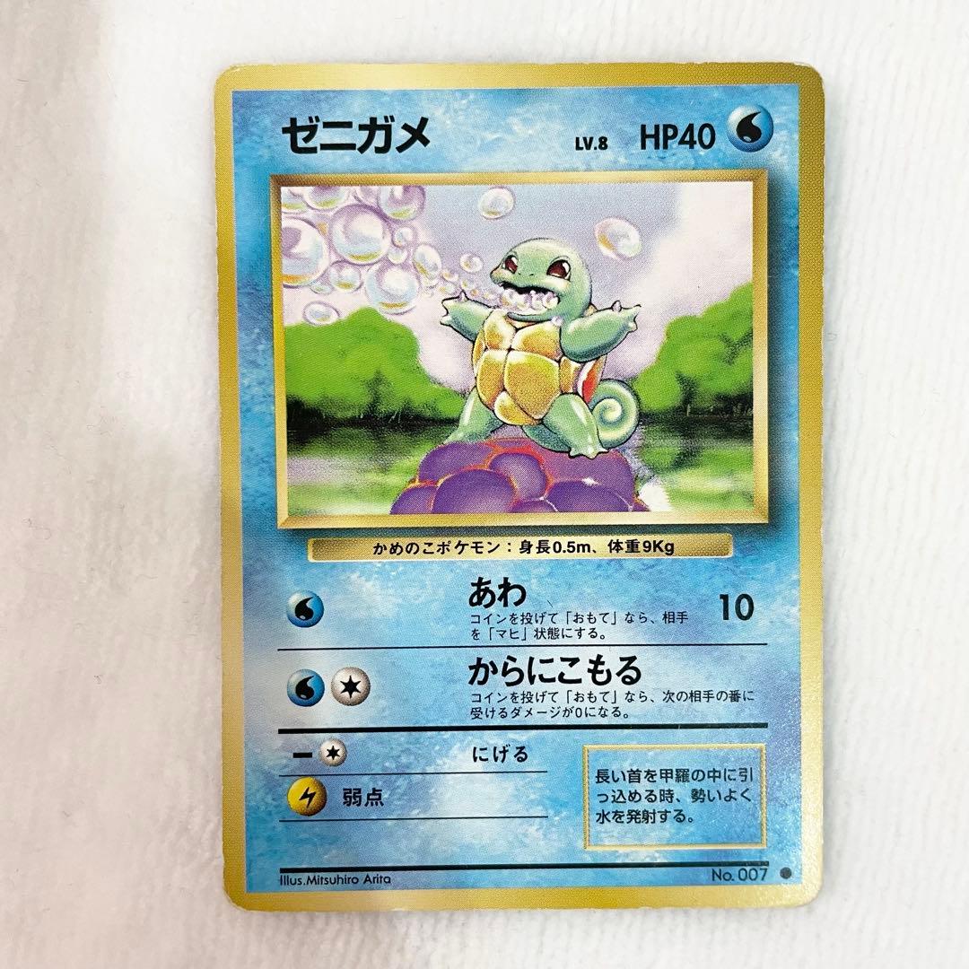 ポケモンカード 旧裏 御三家(ゼニガメ フシギダネ ヒトカゲ) セット