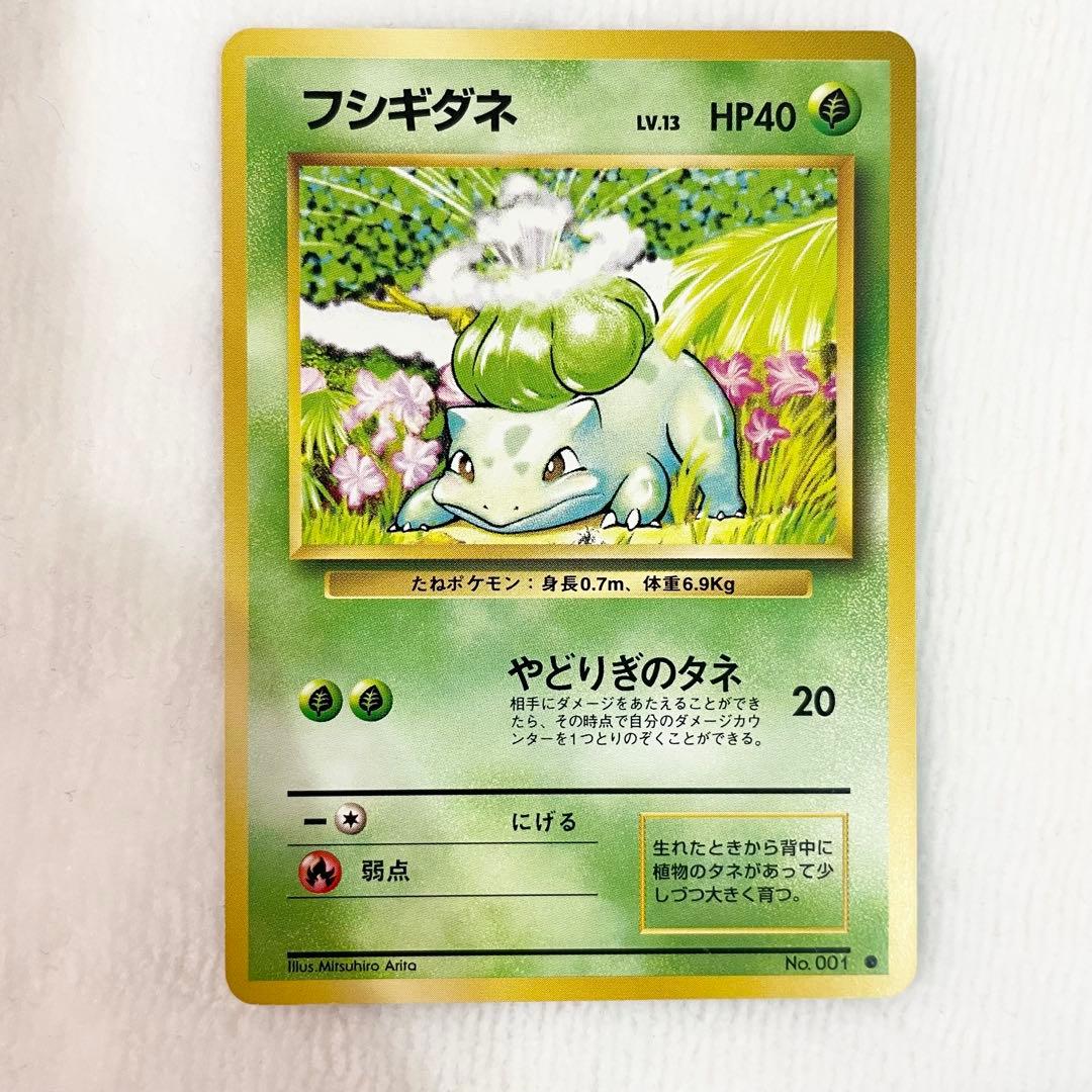 ポケモンカード 旧裏 御三家(ゼニガメ フシギダネ ヒトカゲ) セット