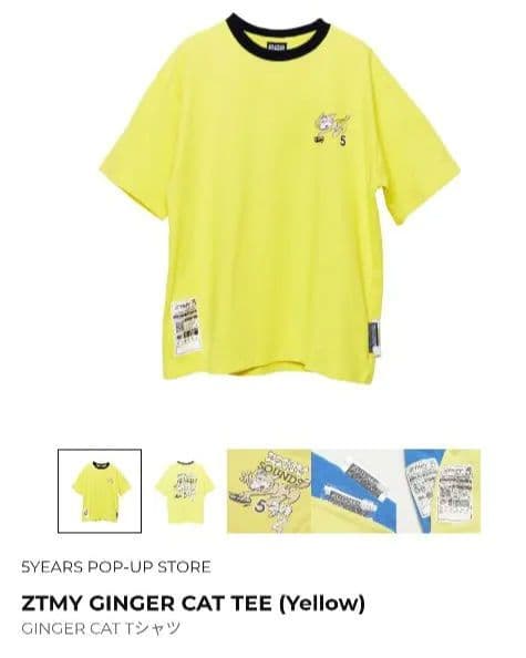 完売品　ZTMY GINGER CAT TEE (Yellow)　　XXL