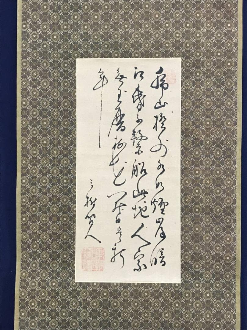 真作】頼三樹三郎/七絶虎山詩/四行書/小品/掛軸☆宝船