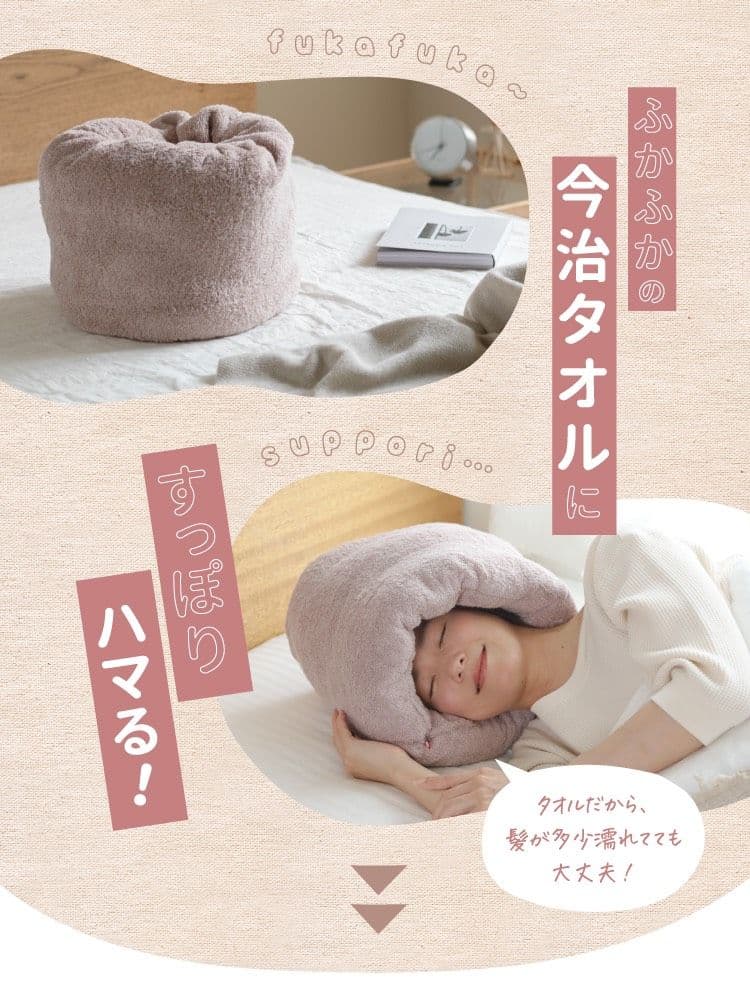今治睡眠用ドーナツ枕　ローズグレー