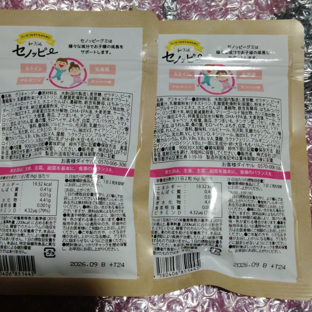 セノッピー 30粒入 × ４袋 もも ×２袋・ぶどう ×２袋