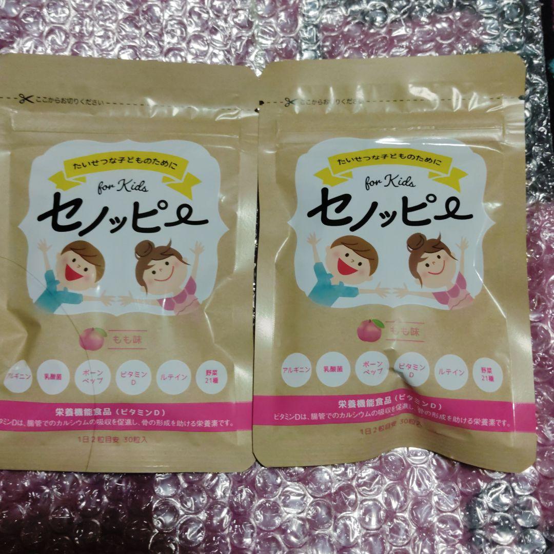 セノッピー 30粒入 × ４袋 もも ×２袋・ぶどう ×２袋