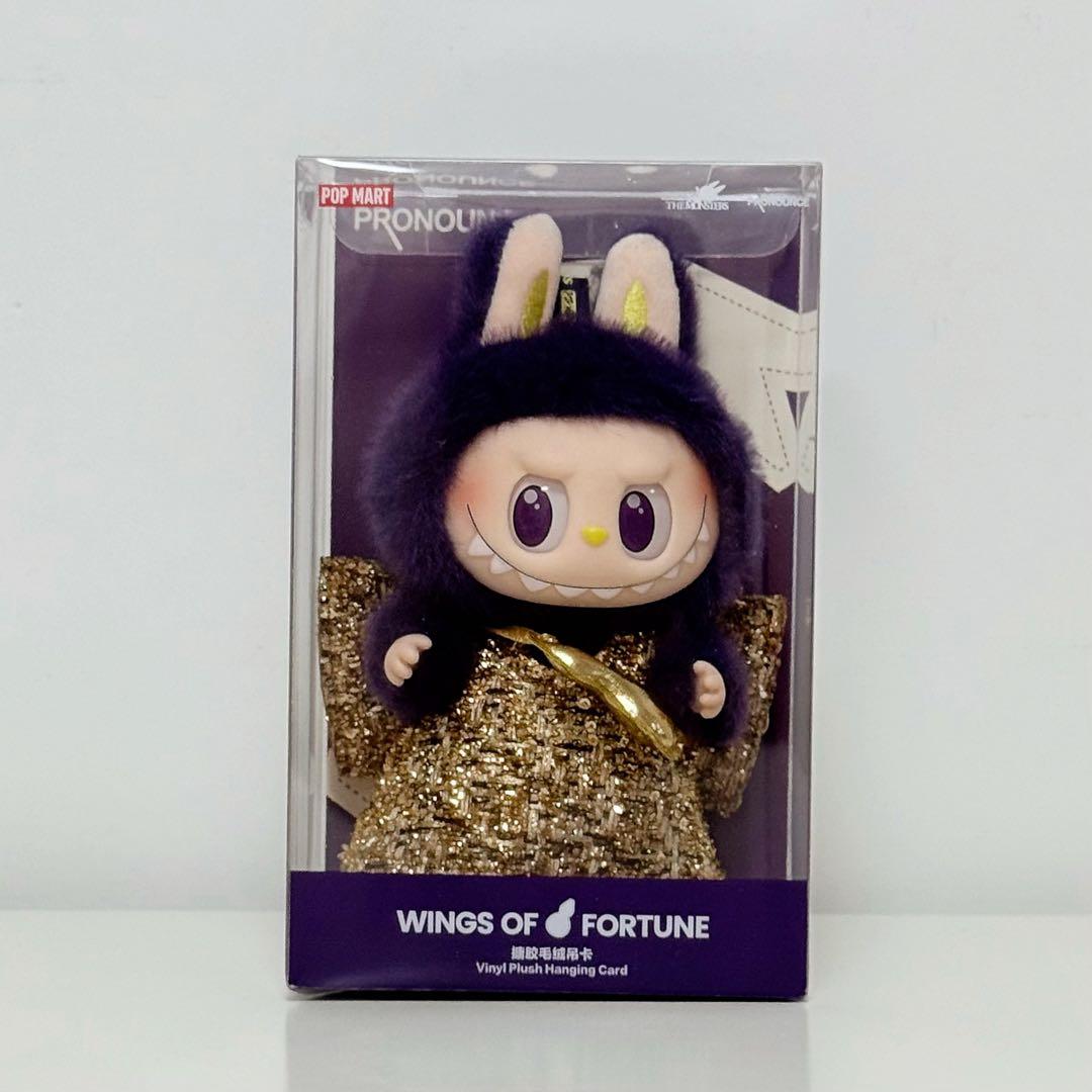 ポップマート ラブブ マカロン ウイング紫 未開封2個セット紙袋付き