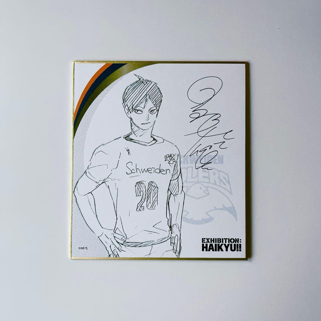 ハイキュー 影山飛雄 サイン色紙 - メルカリ