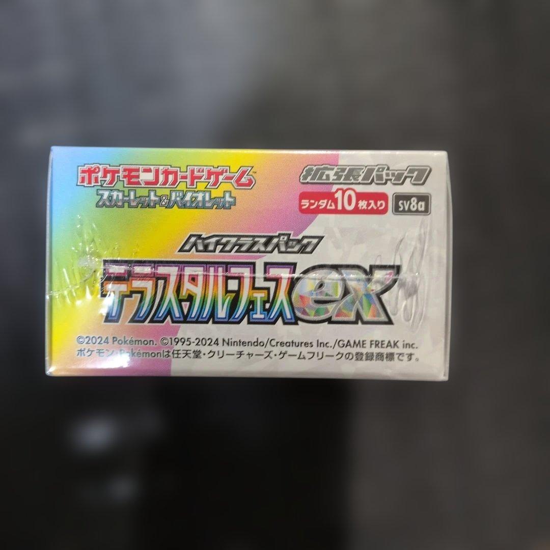 テラスタルフェスex シュリンク付き 1BOX