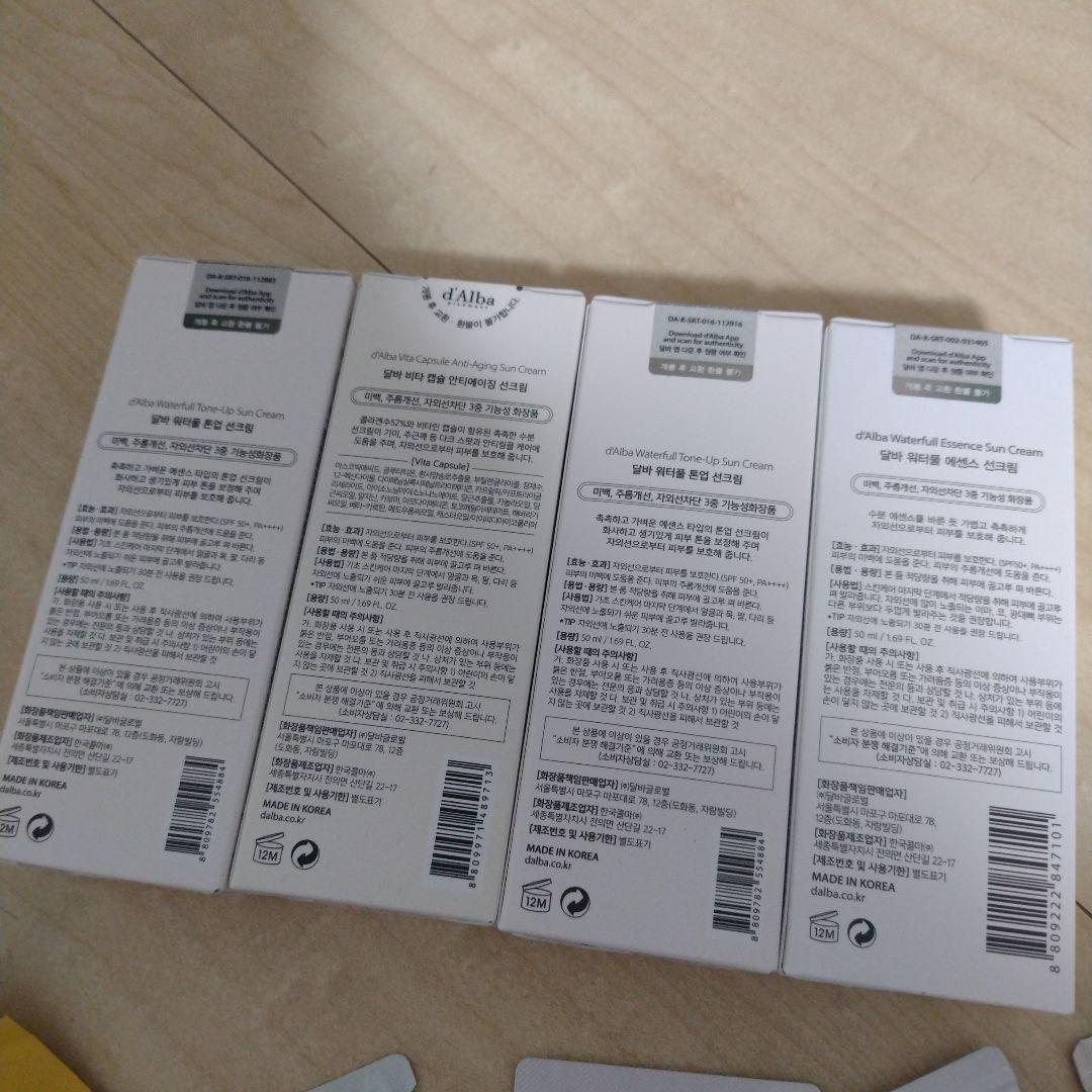 ダルバ　d'Alba UV SPF 50+新品5点+使用途中2点+おまけ3点付き
